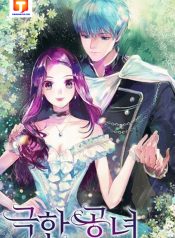 Villainous Princess 1