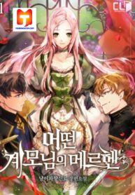 A Stepmother’s Märchen 1