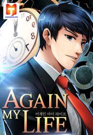 Again My Life 1