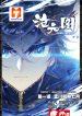 Azure Legacy 1