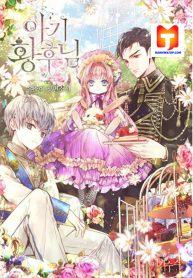 Baby Empress 1