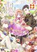 Baby Empress 1
