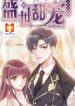 Blossoming Sweet Love 1