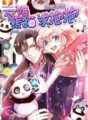 Cute Princess Strikes- The Panda from Heaven Wants Hugs 1