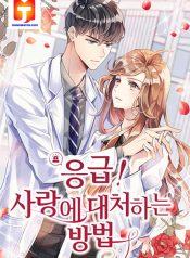 Emergency Love 1