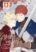 Emperor And The Female Knight 1