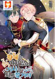 Emperor, Stay Here, Your Knight’s Getting Off Work 1