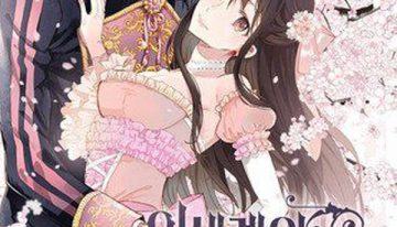 Empress of Another World 1
