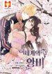 Empress of Another World 1