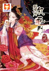 Empresses in the Palace 1