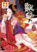 Empresses in the Palace 1