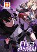 FFF-Class Trashero 1