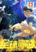 Global Martial Arts 1