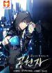 Gong Heon Ja 1