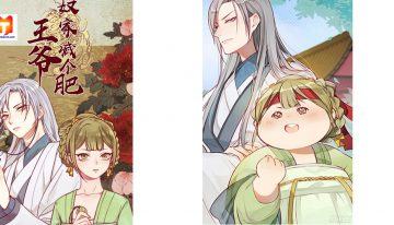 His Highness, don’t leave! I will lose weight for you! 2