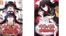 I Was Born As The Demon Lord’s Daughter 2