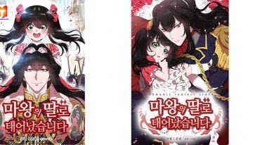 I Was Born As The Demon Lord’s Daughter 2