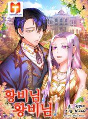 I don’t want to be Empress! 1