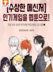 Invitation of Mystic Messenger 1