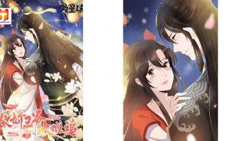 It’s Too Hard to Chase the Tsundere Prince 2