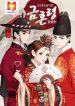 Joseon’s Ban on Marriage 1