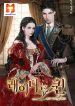 Lady to Queen 1
