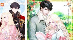Living as the Tyrant’s Older Sister 2