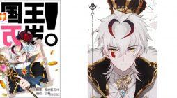 Long Live The King 2