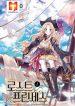 Lost Princess 1