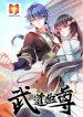 Martial Arts Reigns 1