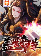 Matchless Emperor 1