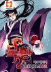 MookHyang – Dark Lady 1