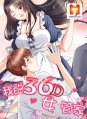 My 36D Maid 1