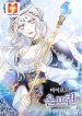 My Lord, the Wolf Queen 1