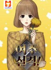 No Longer A Heroine! 1