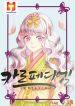 Otome Equation 1