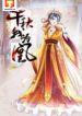 Phoenix thousand years 1