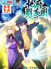 Prefectural Circle of Friends (Remastered) 1
