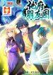 Prefectural Circle of Friends (Remastered) 1