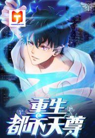 Rebirth- City Deity 1