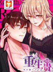 Rebirth of the Majestic Wife 1