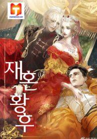 Remarried Empress 1