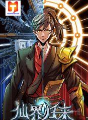 Return From the World of Immortals 1