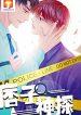 Rowdy Detective 1
