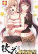 School Beauty’s Personal Bodyguard 1