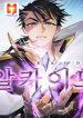 Seven Knights- Alkaid 1