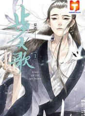Song of The Sky Walkers 1