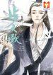 Song of The Sky Walkers 1