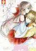 Sorcerer Maiden 1
