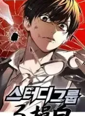Study group cover